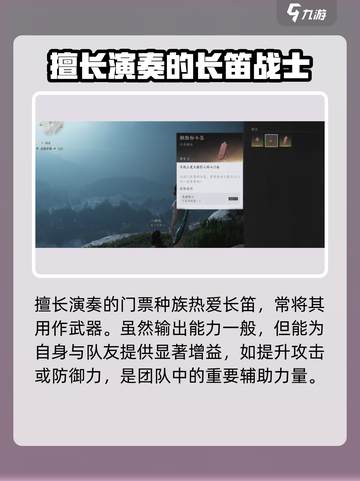 燕云十六声🔥九流门：隐藏彩蛋全揭秘！截图2