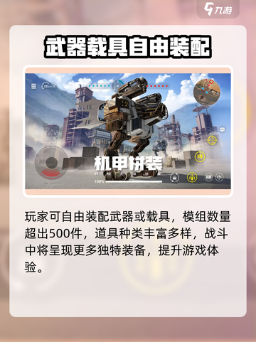🎮创世战车氪金吗？价格大揭秘！截图4