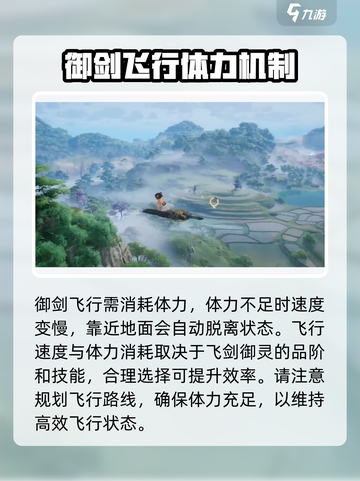 仙剑世界🔥御剑飞行玩法攻略来啦！🎉截图3