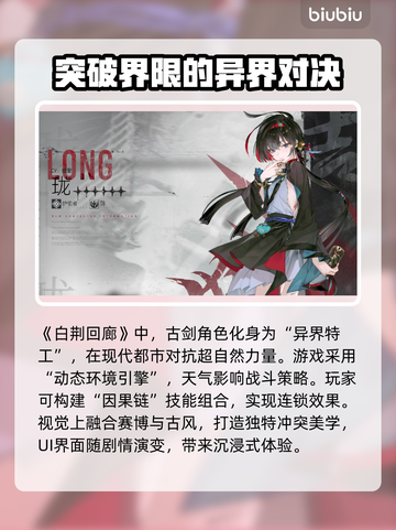 白荆回廊国际服不卡秘籍🔥加速器推荐⚡截图2