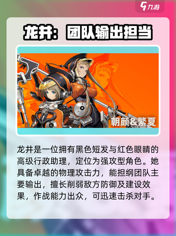 新月同行女角色怎么选介绍截图3