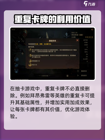 龙息神寂拜昂弗雷🔥超强玩法攻略来啦！截图2