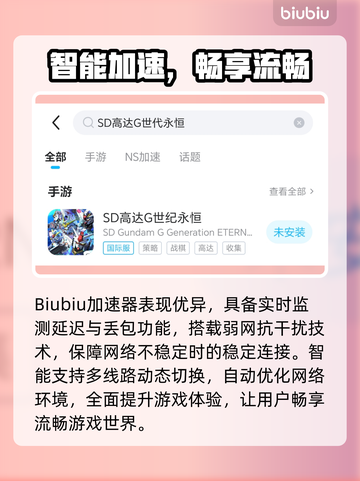 🔥SD高达G世代永恒闪退卡顿？一招解决延迟高问题！🎮💥截图3