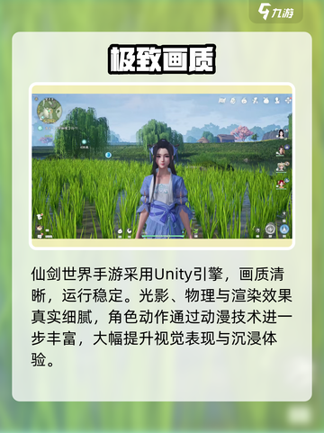 🔥《仙剑世界》竟用这引擎？😱截图2