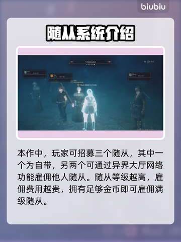 龙之信条2🔥随从数量大揭秘！💎截图2