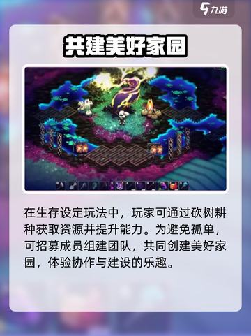 崩溃大陆2是什么类型游戏介绍截图3