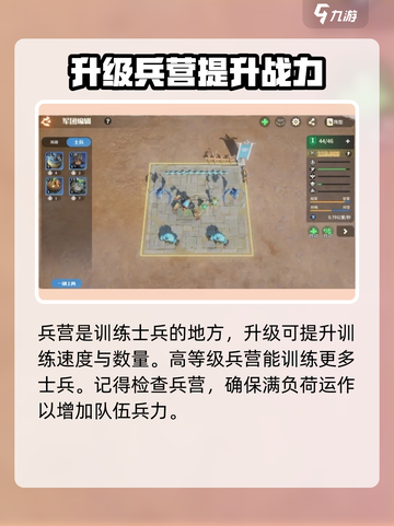 龙石战争💥兵力增加秘籍，快速提升战力🔥截图3