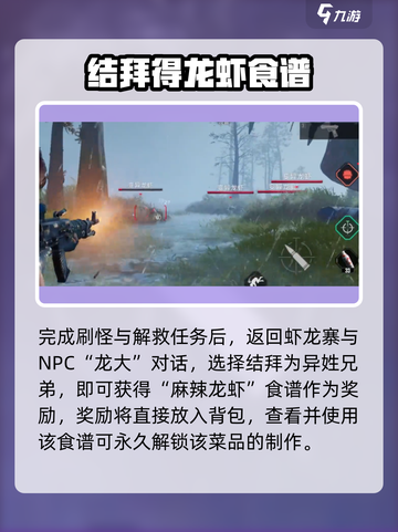 《破碎之地》麻辣龙虾🔥超爽玩法曝光！💥截图4