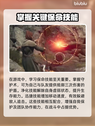 龙之信条2🔥技能全解析，必看攻略！截图6