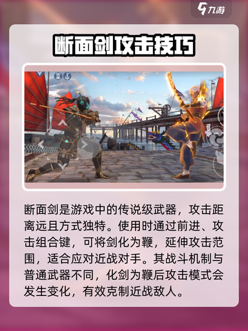 暗影格斗3🔥断面剑使用技巧，玩转断面剑的秘密！截图2