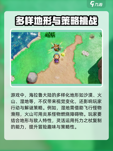 《塞尔达传说智慧的再现》🔥发售日期大曝光！🎮截图3