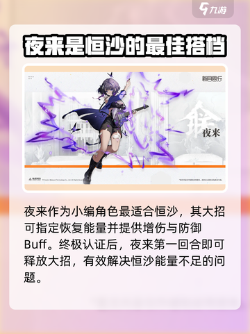 新月同行恒沙配队🔥游戏阵容这样搭，轻松躺赢！截图2
