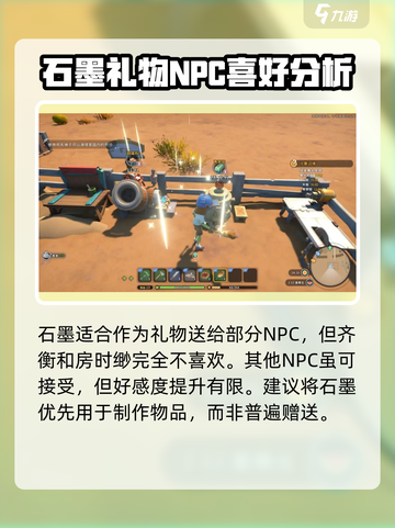 沙石镇时光石墨怎么获得介绍截图5