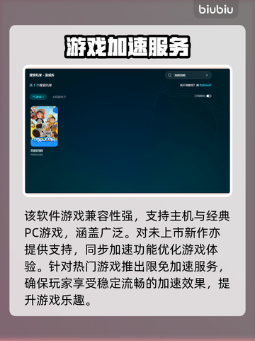 泡姆泡姆下载慢？用加速器轻松解决🔥🚀截图5
