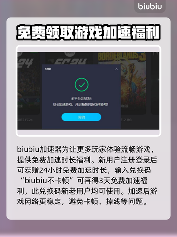 星空掉帧卡顿？用这个加速器🔥瞬间流畅！截图4