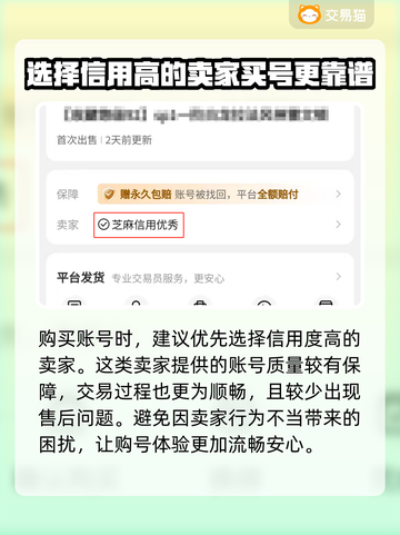 梦幻西游金币号购买平台大揭秘！🔥安全可靠👉截图4