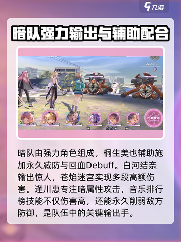 🔥炽焰天穹暗队阵容搭配攻略，轻松躺赢的秘密武器！截图3