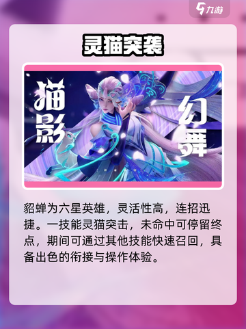 星之破晓妲己VS貂蝉🔥谁更强？截图3