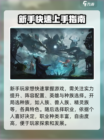 龙息神寂新手教程图文详解介绍截图2