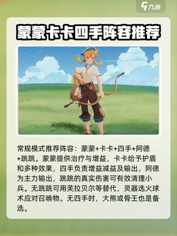 剑与远征2启程堕神之颅阵容推荐​介绍截图5