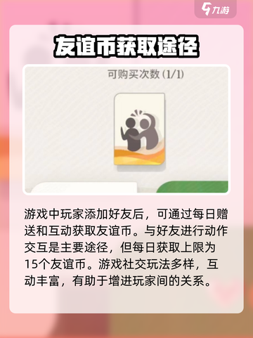 剑与远征2🔥友谊币获取全攻略，轻松躺赢秘籍！截图3