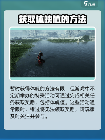 燕云十六声🔥快速提升体魄秘籍，新手必看！截图5