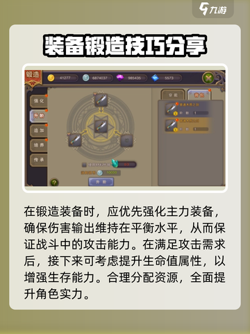 欢迎来到梦乐园锻造🎮超全玩法攻略🔥截图2