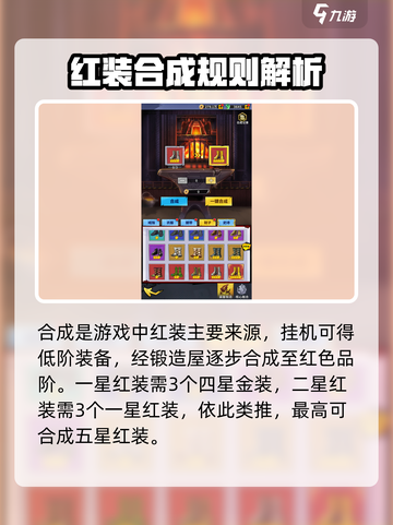 王者荣耀🔥荣耀出征红色套装获取秘籍💎截图3