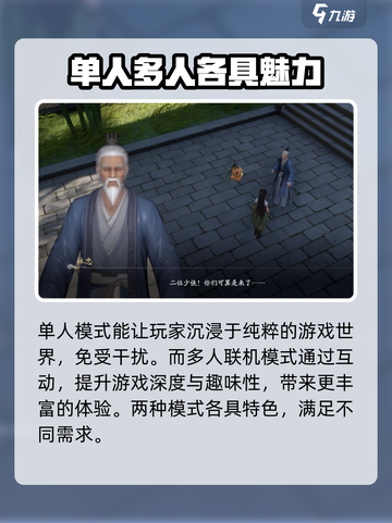 仙剑世界有什么玩法介绍截图3