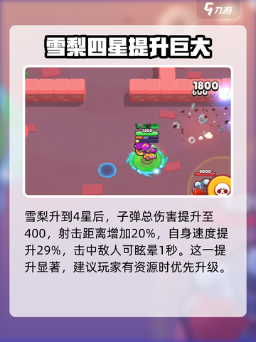 爆裂小队🔥雪莉角色全面解析来了！💥截图4