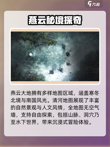 🎮燕云十六声开放世界自由度炸裂💥截图2