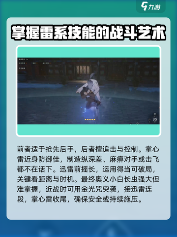 异人之下手游张楚岚怎么样介绍截图3