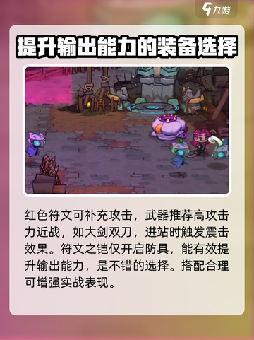 失落城堡2🔥超强流派推荐，必看攻略！截图4