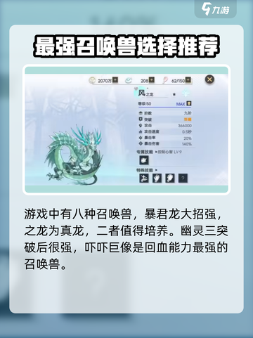 史莱姆与地下城：最强召唤兽大曝光🔥截图2