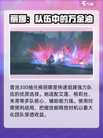 绝区零🔥丽娜几影回超强技能解析！💥截图3