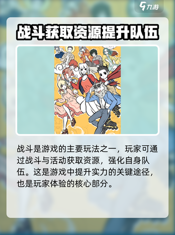 非人哉王牌员工🔥新手必看！玩法规攻略💎截图4