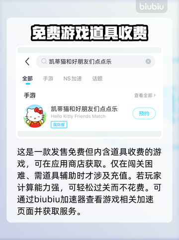 凯蒂猫和好朋友们点点乐🎉，发售价格曝光！🔥截图2