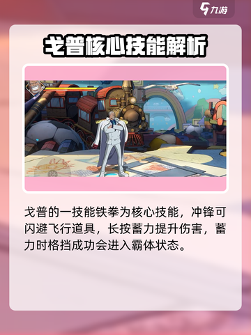 航海王壮志雄心戈普怎么玩介绍截图2