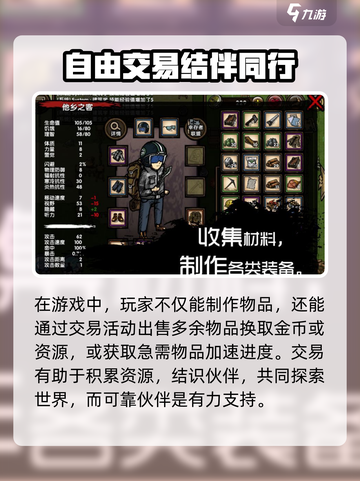 求生挑战玩法大全介绍截图4