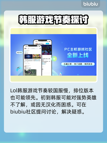 LOL韩服加速器推荐⚡玩韩服必备神器🔥截图6