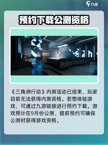 三角洲行动b站拿到资格可以玩吗介绍截图2