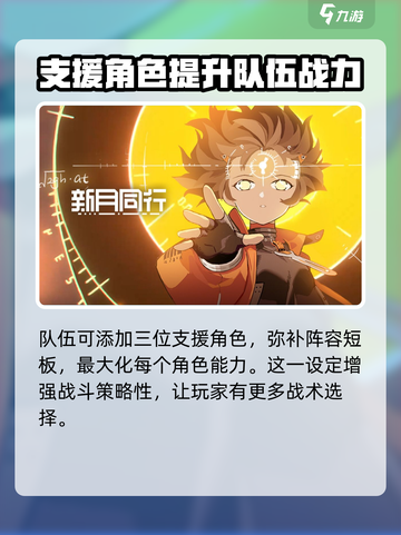 新月同行🔥新手必看！玩法攻略全揭秘moon截图6