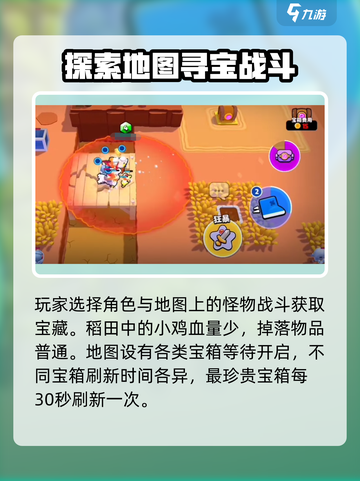 爆裂小队🔥上线！极速下载链接⚡截图3
