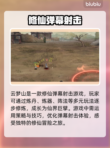 云梦奇谭🔥发售日期大曝光！你猜对了吗？截图3