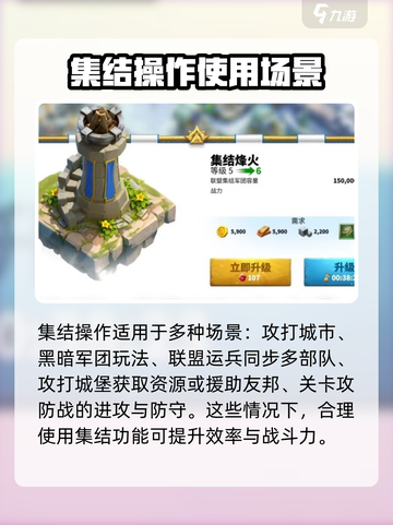万龙觉醒集结🔥玩法超简单，新手必看！截图2