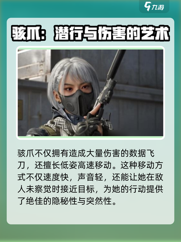 三角洲行动🔥骇爪技能全面解析，助你制霸战场！截图4