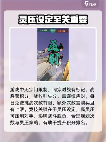 问剑长生论剑台怎么玩介绍截图3