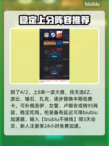 云顶之弈🔥心之钢玩法羁绊超强攻略来啦！截图4