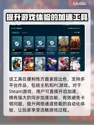 仙剑四闪退？❌用这个加速器立马解决！🔥截图5