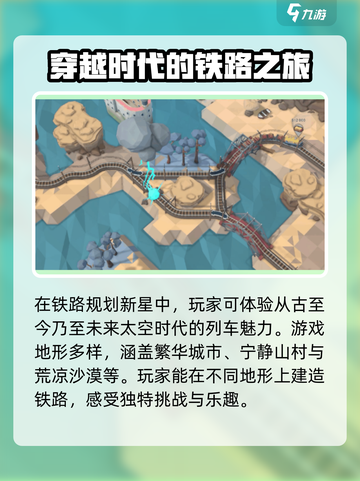 铁路规划新星🎉兑换码大公开！快来领取你的奖励✨截图4